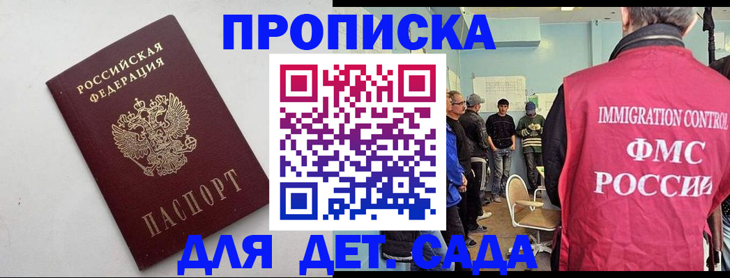 временная регистрация 2025 в Рузаевке