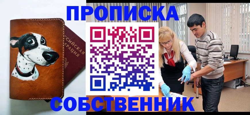 временная регистрация гарантия в Рузаевке
