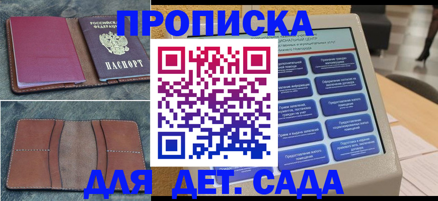 регистрация в Рузаевке