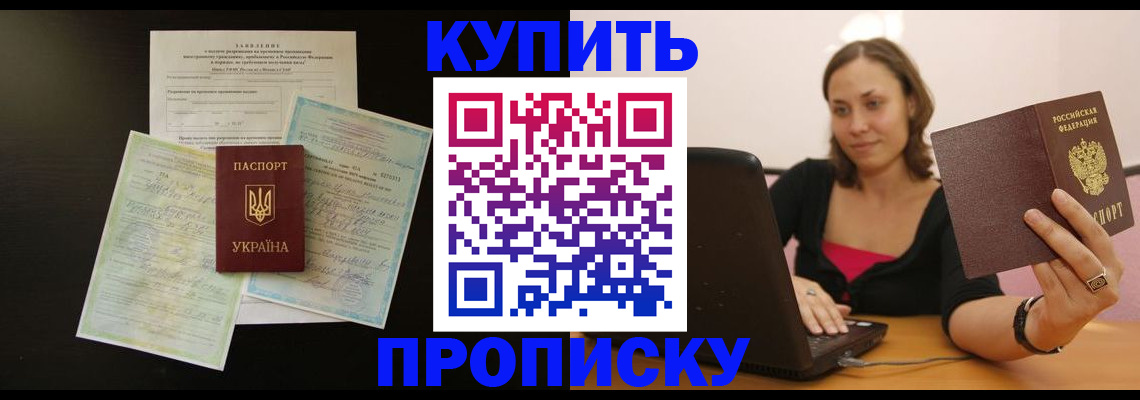 где прописаться в Рузаевке