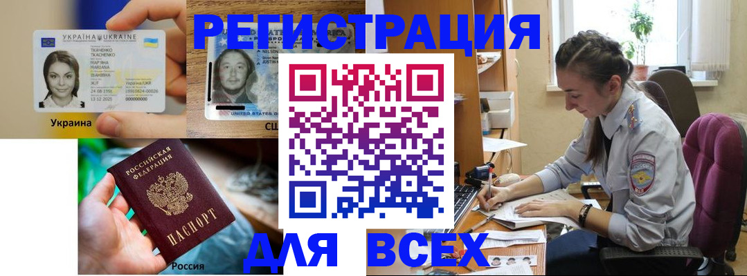 прописка иностранных граждан в Рузаевке